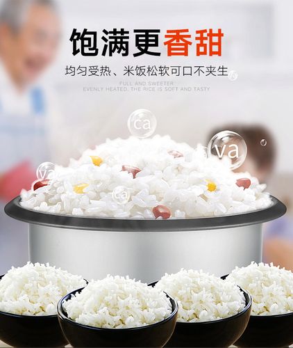 工厂食堂首选 8L超大容量电饭煲，满足百人用餐需求